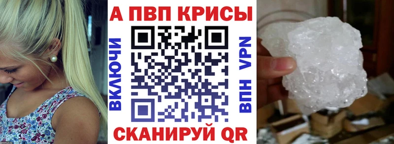 A PVP кристаллы  где купить наркоту  Ужур 