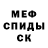 Amphetamine Розовый Andrew Campos