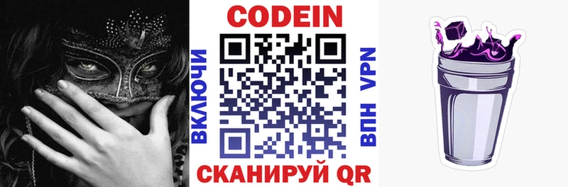 Кодеиновый сироп Lean напиток Lean (лин)  цены наркотик  Ужур 