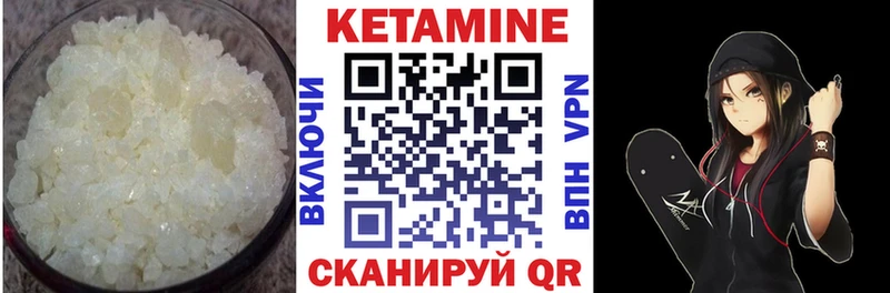 КЕТАМИН VHQ  Ужур 