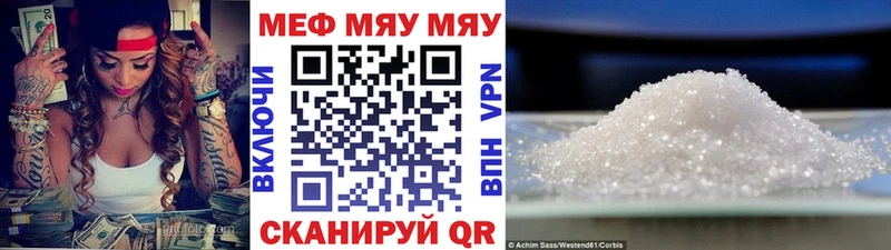 блэк спрут ТОР  Ужур  МЯУ-МЯУ VHQ  цена  