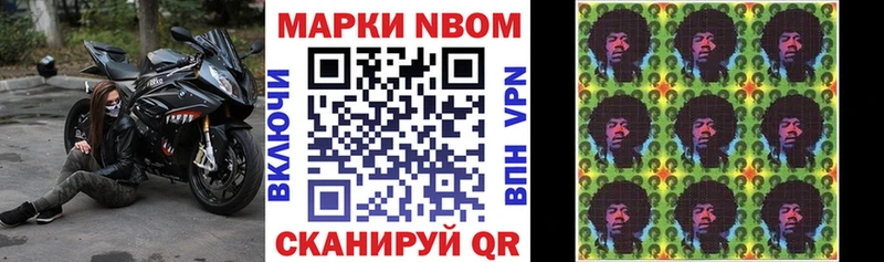 Марки N-bome 1500мкг  купить закладку  Ужур 
